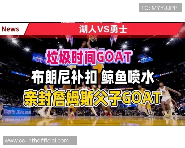 媒体人称布朗尼在NBA垃圾时间表现无敌实至名归的历史最佳