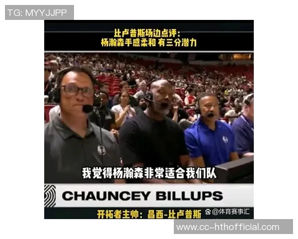 媒体人分析杨瀚森表现需增加上场时间与体能提升才能激发积极性 媒体人分析杨瀚森表现需增加上场时间与体能提升才能激发积极性