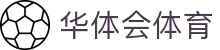 华体会 (HTH)·综合体育-登录入口